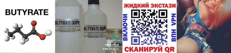 БУТИРАТ GHB Терек