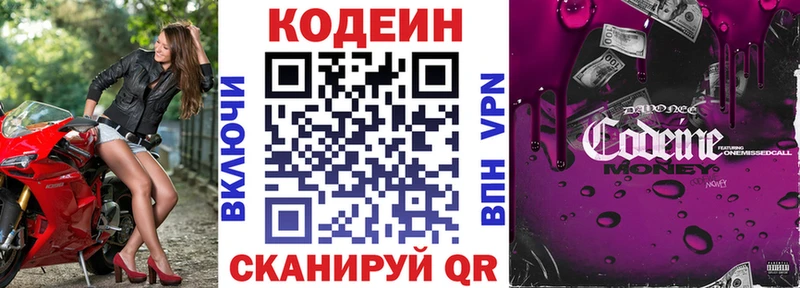 Кодеиновый сироп Lean напиток Lean (лин)  купить наркоту  Терек 