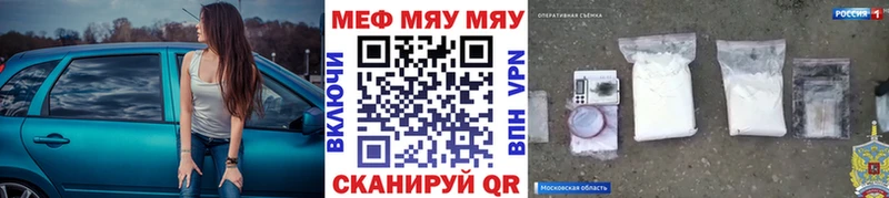 МЕФ мяу мяу  mega ссылки  Терек  купить  